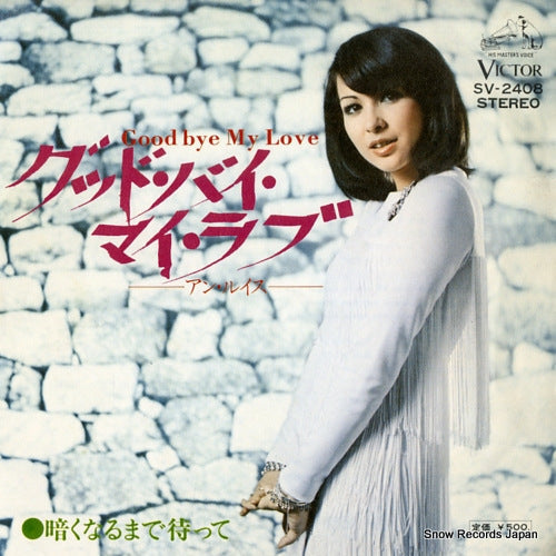Vintage Record LEWIS, ANN - good bye my love - SV-2408