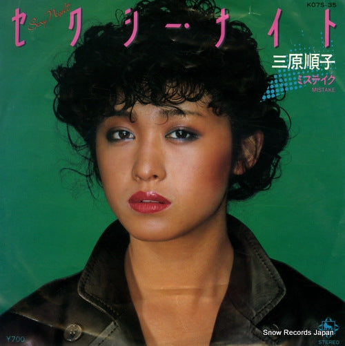 Vintage Record MIHARA, JUNKO - sexy night - K07S-35