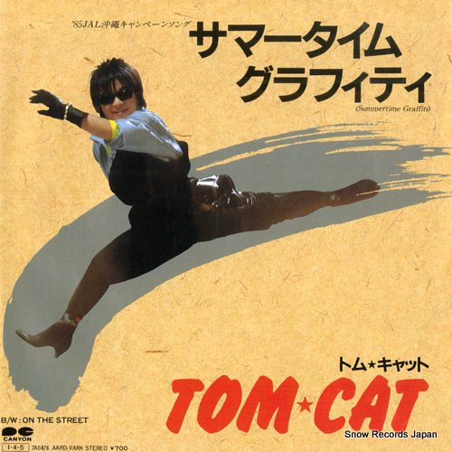 Vintage Record TOM CAT - summertime graffiti - 7A0476