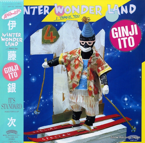 Vintage Record ITO, GINJI - winter wonderland / i thank you - 28P-63