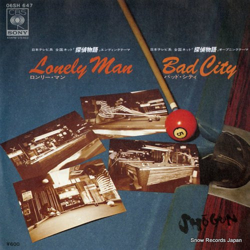 Vintage Record SHOGUN - lonely man - 06SH647