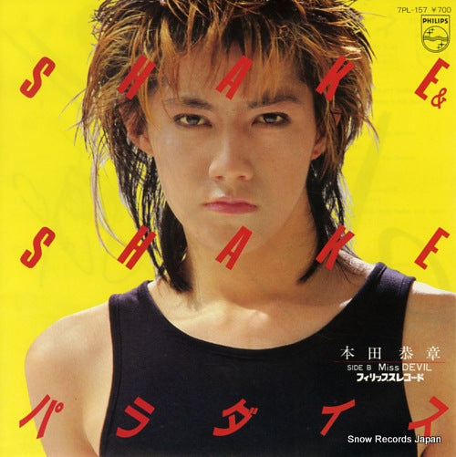 Vintage Record HONDA, YASUAKI - shake & shake paradise - 7PL-157