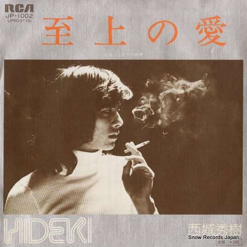 Vintage Record SAIJO, HIDEKI - shijou no ai - JP-1002
