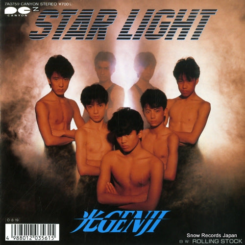 Vintage Record HIKARU GENJI - star light - 7A0759