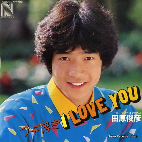 Vintage Record TAHARA, TOSHIHIKO - boogie woogie i love you - 7A0063