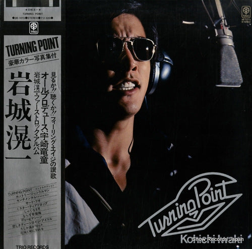 Vintage Record IWAKI, KOOICHI - turning point - 3B-1015