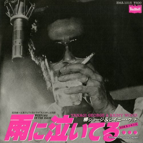 Vintage Record YANAGI, GEORGE, AND RAINY WOOD - weeping in the rain - BMA-1015