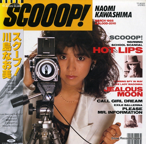 Vintage Record KAWASHIMA, NAOMI - scooop - TP-90325