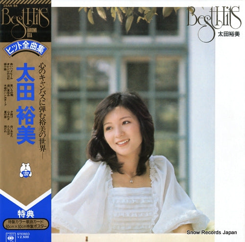 Vintage Record OHTA, HIROMI - best hits - 25AH84