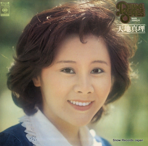 Vintage Record AMACHI, MARI - deluxe series - SOLI50
