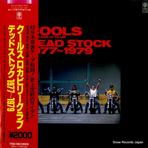 Vintage Record COOLS ROCKABILLY CLUB - dead stock 1977-1979 - 3A-1030