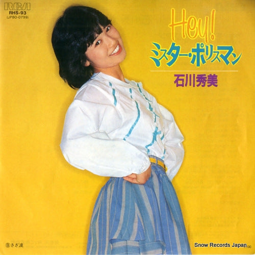 Vintage Record ISHIKAWA, HIDEMI - hey mr. policeman - RHS-93