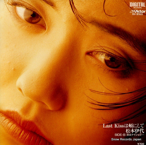 Vintage Record MATSUMOTO, IYO - last kiss wa hohoni shite - SV-9103