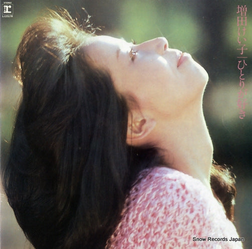 Vintage Record MASUDA, KEIKO - hitori ga suki - L-12517R