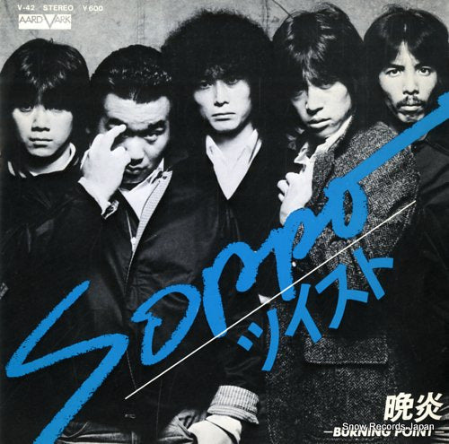 Vintage Record TWIST - soppo - V-42