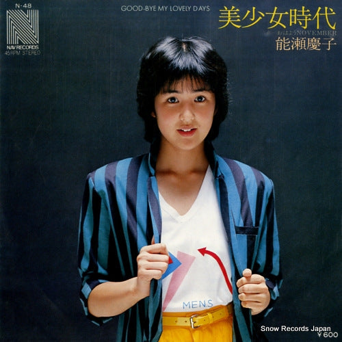 Vintage Record NOSE, KEIKO - bishojo jidai - N-48