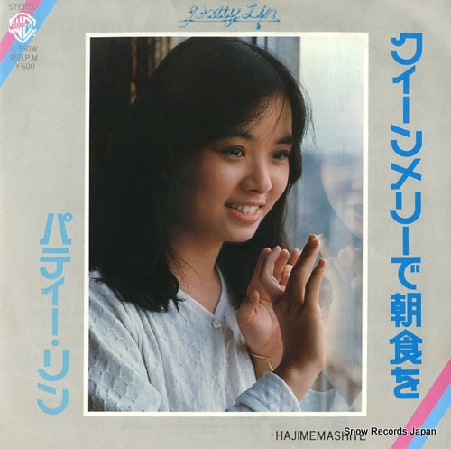 Vintage Record LIN, PATTY - queen mary de choshoku wo - L-350W