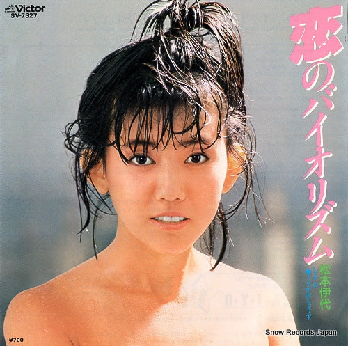 Vintage Record MATSUMOTO, IYO - koi no biorhythm - SV-7327