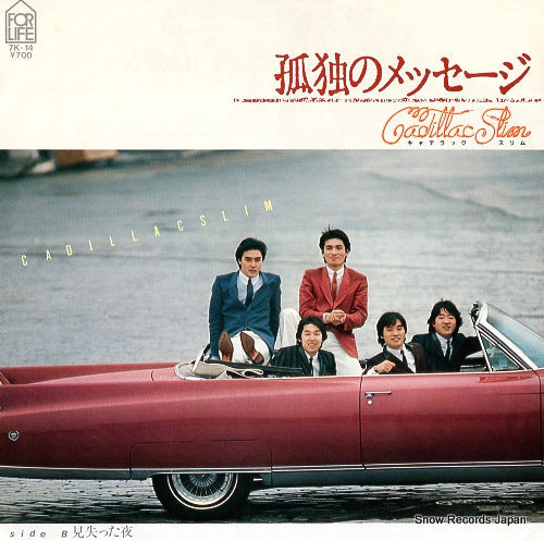 Vintage Record CADILLAC SLIM - kodoku no message - 7K-14