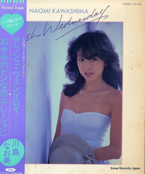 Vintage Record KAWASHIMA, NAOMI - ash wednesday - T10-1053