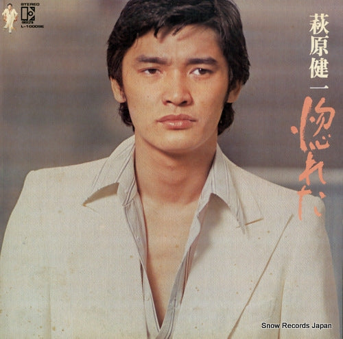 Vintage Record HAGIWARA, KENICHI - horeta - L-10009E