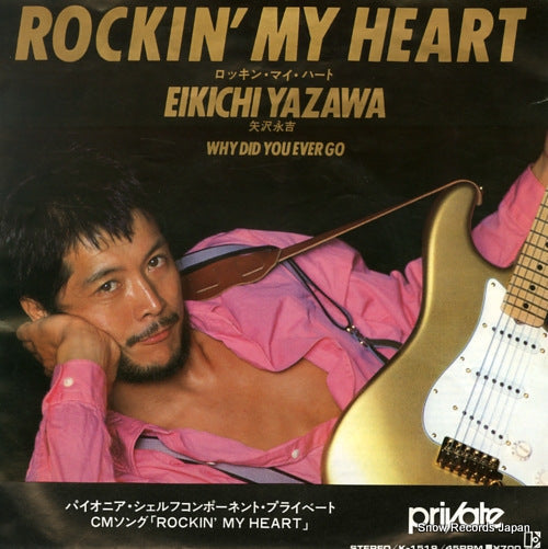 Vintage Record YAZAWA, EIKICHI - rockin' my heart - K-1519