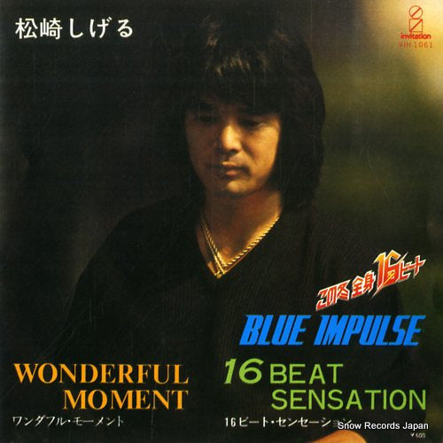 Vintage Record MATSUZAKI, SHIGERU - wonderful moment - VIH-1061