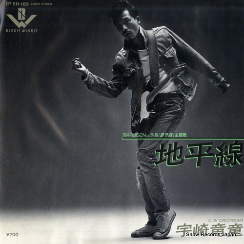 Vintage Record UZAKI, RYUDO - chiheisen - 07.5H-185
