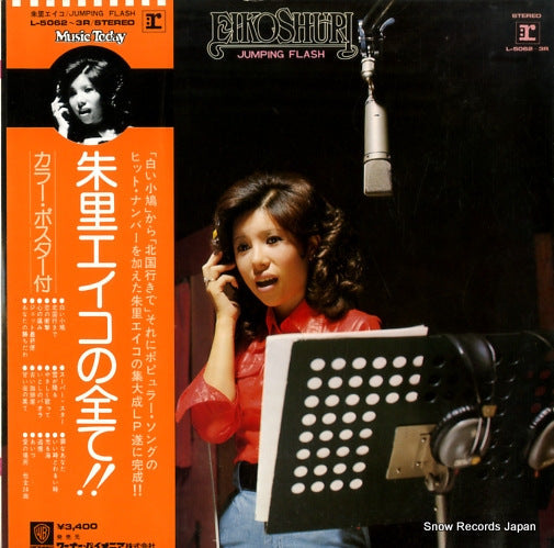 Vintage Record SHURI, EIKO - jumping flash - L-5062-3R