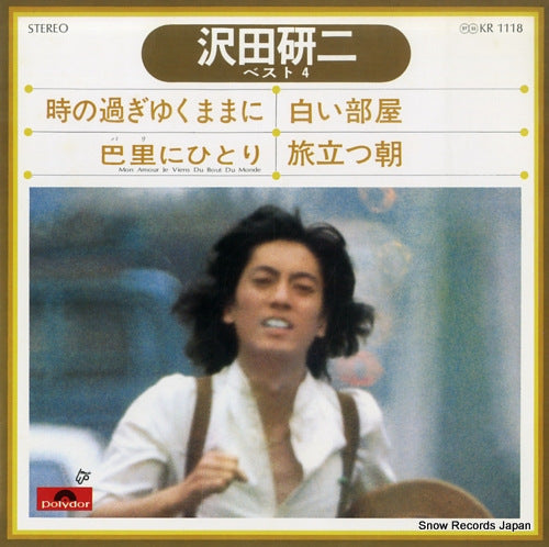Vintage Record SAWADA, KENJI - best 4 - KR1118