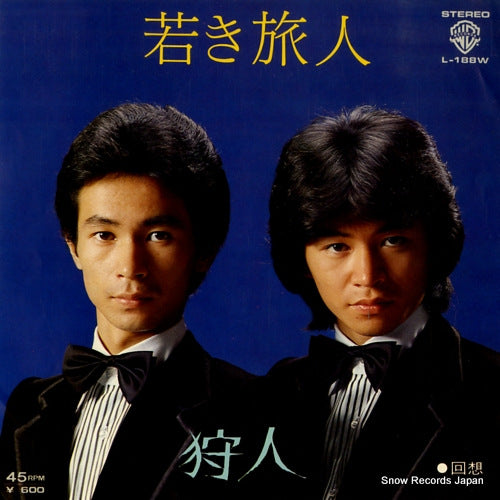 Vintage Record KARYUDO - wakaki tabibito - L-188W