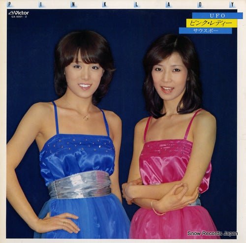 Vintage Record PINK LADY - ufo / sausupo- - GX-5001