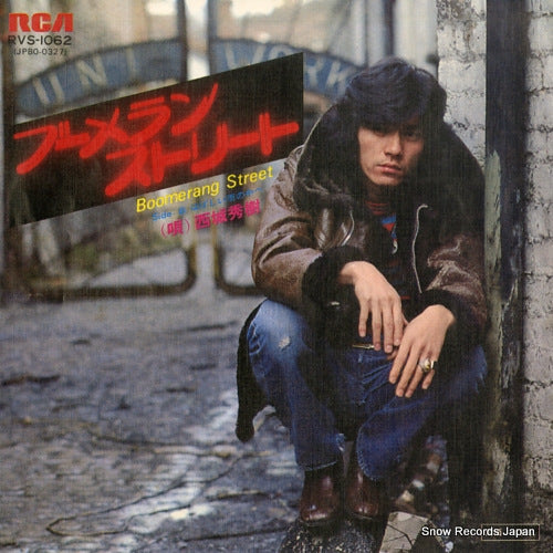 Vintage Record SAIJO, HIDEKI - boomerang street - RVS-1062