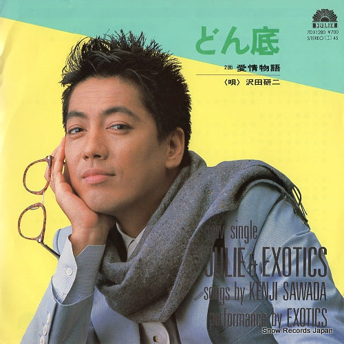 Vintage Record SAWADA, KENJI - donzoko - 7DX1280