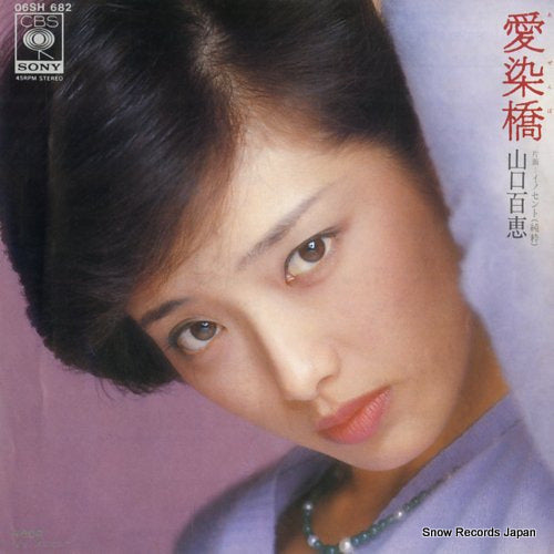 Vintage Record YAMAGUCHI, MOMOE - aizenbashi - 06SH682