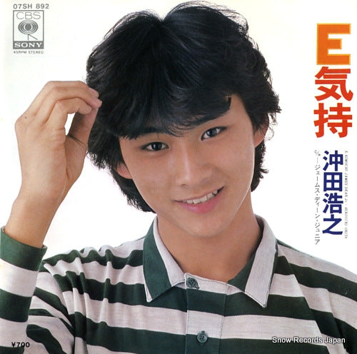 Vintage Record OKITA, HIROYUKI - e kimochi - 07SH892
