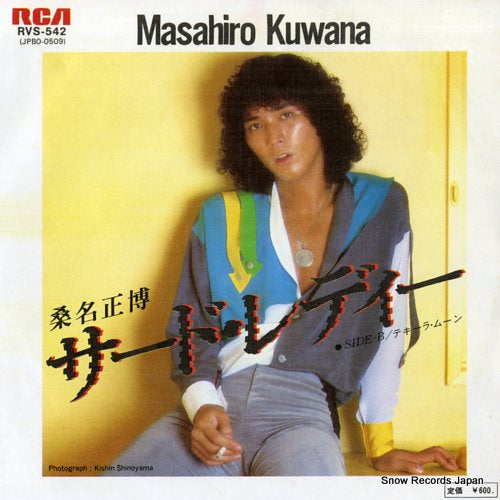 Vintage Record KUWANA, MASAHIRO - third lady - RVS-542