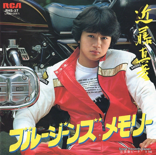 Vintage Record KONDO, MASAHIKO - blue jeans memory - RHS-37