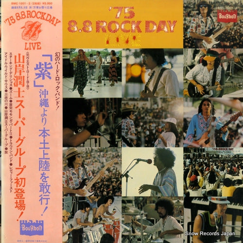Vintage Record V/A - '75 8.8 rock day - BMC-1001