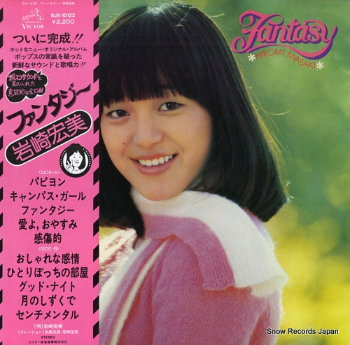 Vintage Record IWASAKI, HIROMI - fantasy - SJX-10122