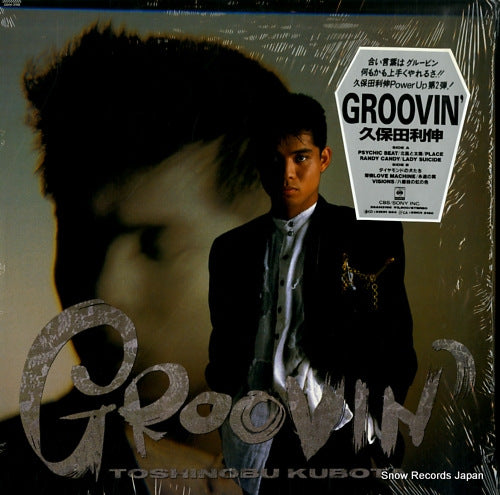 Vintage Record KUBOTA, TOSHINOBU - groovin' - 28AH2168