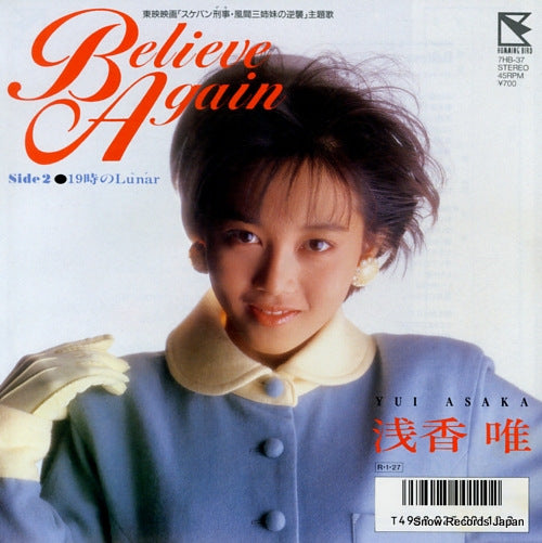 Vintage Record ASAKA, YUI - believe again - 7HB-37