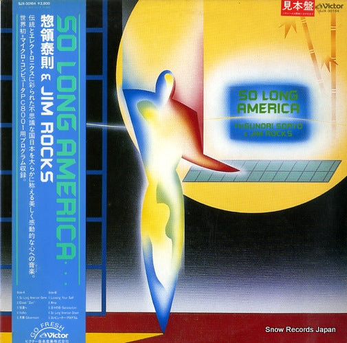 Vintage Record SORYO, YASUNORI, AND JIM ROCK SINGERS - so long america - SJX-30164