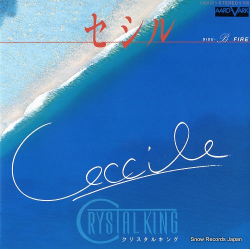 Vintage Record CRYSTAL KING - ceccile - 7A0195