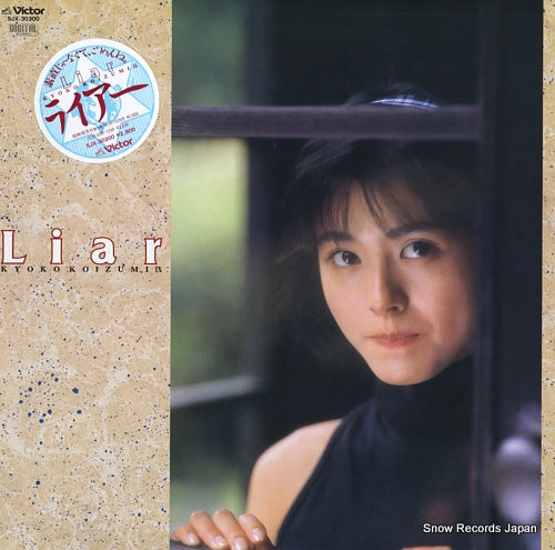 Vintage Record KOIZUMI, KYOKO - liar - SJX-30300
