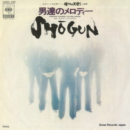 Vintage Record SHOGUN - comrades - 06SH499