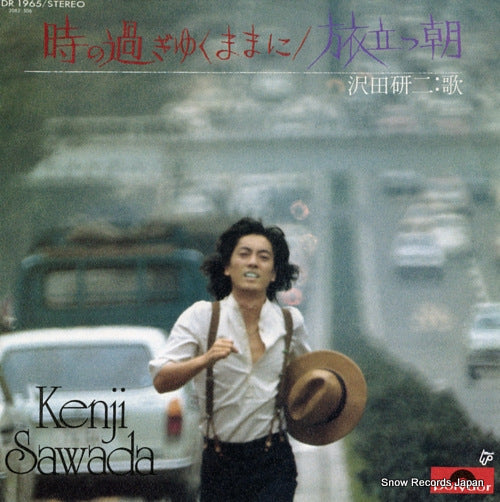 Vintage Record SAWADA, KENJI - toki no sugiyuku mamani - DR1965