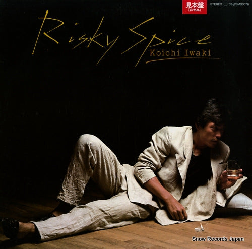 Vintage Record IWAKI, KOICHI - risky spice - 28MS0076