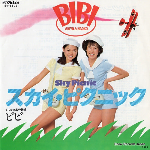 Vintage Record BIBI - sky picnic - SV-6573