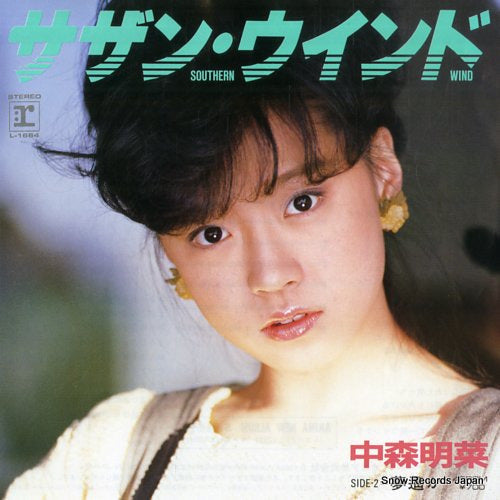 Vintage Record NAKAMORI, AKINA - southern wind - L-1664